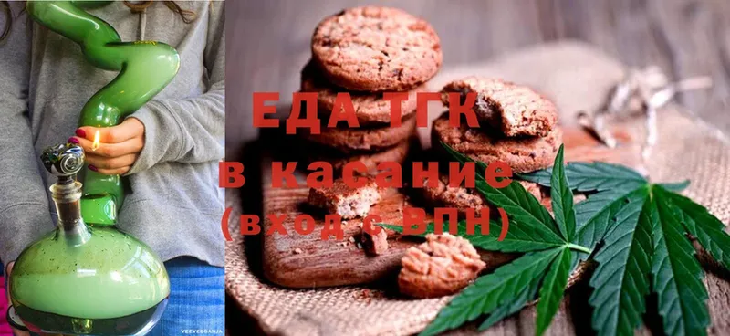 Еда ТГК марихуана  Беслан 